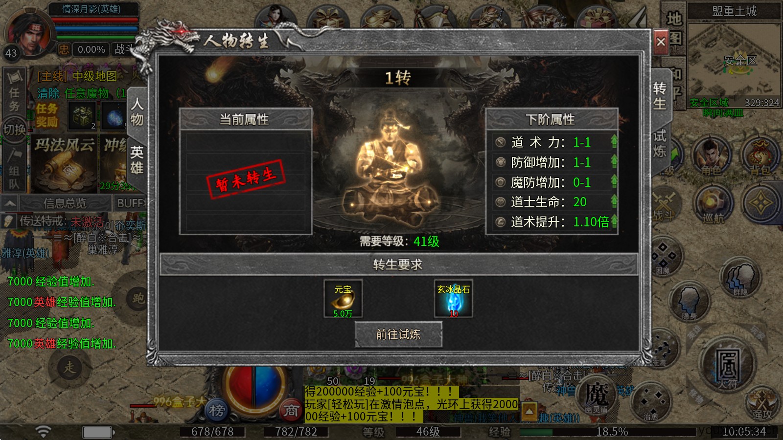 醉白合击(图5)