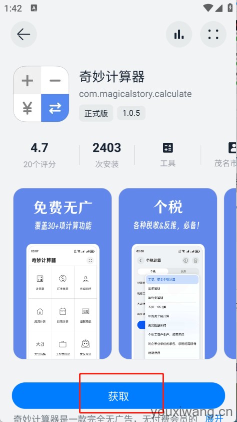 鸿蒙乐园(图6)