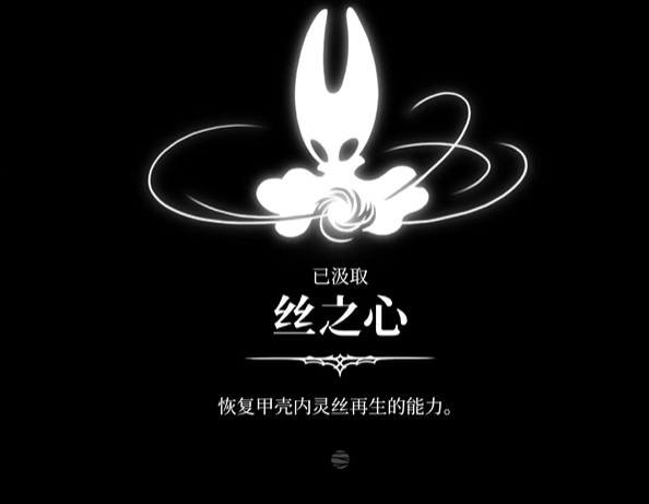 解锁《空洞骑士丝之歌》旅行功能指南(图8)