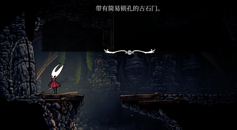 《空洞骑士丝之歌》4把简易钥匙全解析！解锁隐藏区域必备(图4)