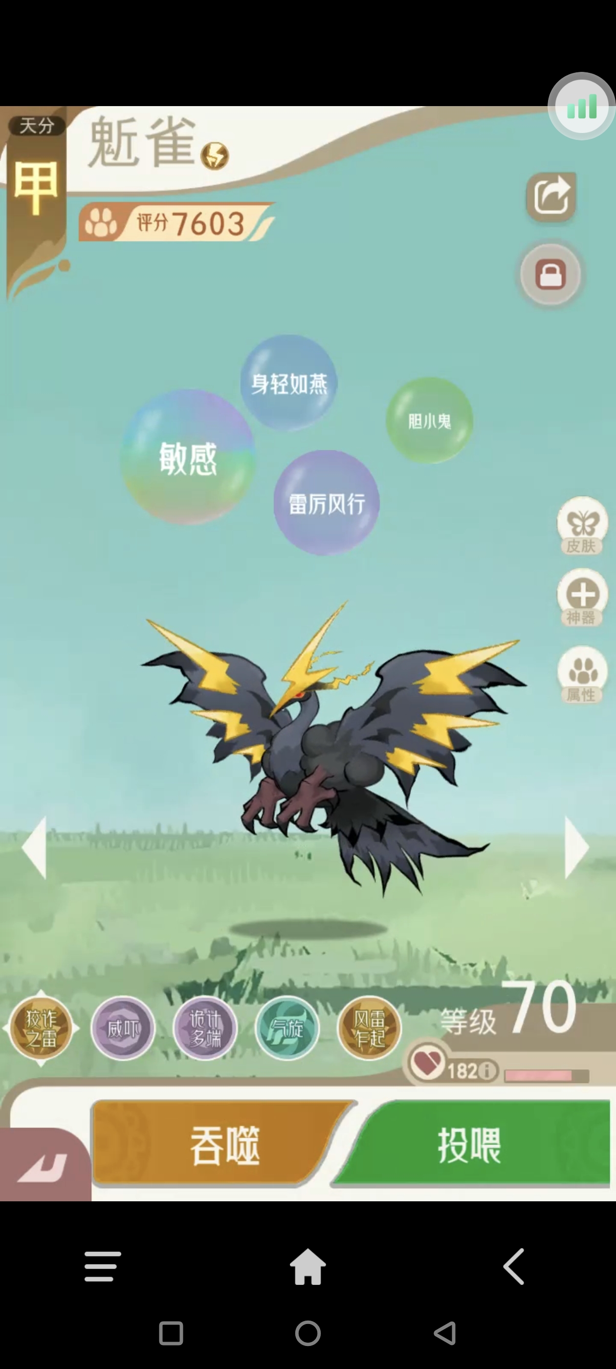 山海进化录宠物技能配招指南(图4)