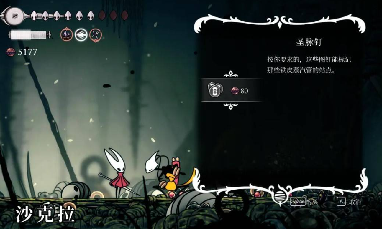 探索《空洞骑士：丝之歌》第三幕的隐藏魅力(图8)