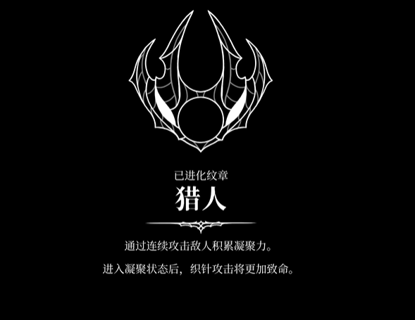 《空洞骑士丝之歌》纹章升级指南(图9) 《空洞骑士丝之歌》纹章升级指南(图9)