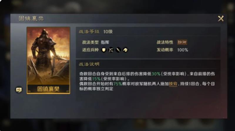 三国望神州曹仁实战攻略！防御核心一招制敌(图1)