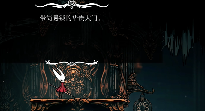 《空洞骑士丝之歌》4把简易钥匙全解析！解锁隐藏区域必备(图8)