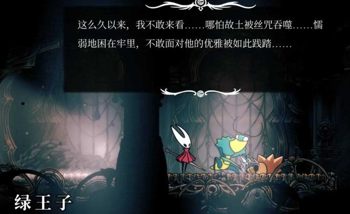 《空洞骑士丝之歌》失落的翠庭怎么进入(图2) 《空洞骑士丝之歌》失落的翠庭怎么进入(图2)