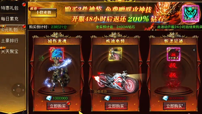 烈火战神坐骑飞升操作指南(图2) 烈火战神坐骑飞升操作指南(图2)