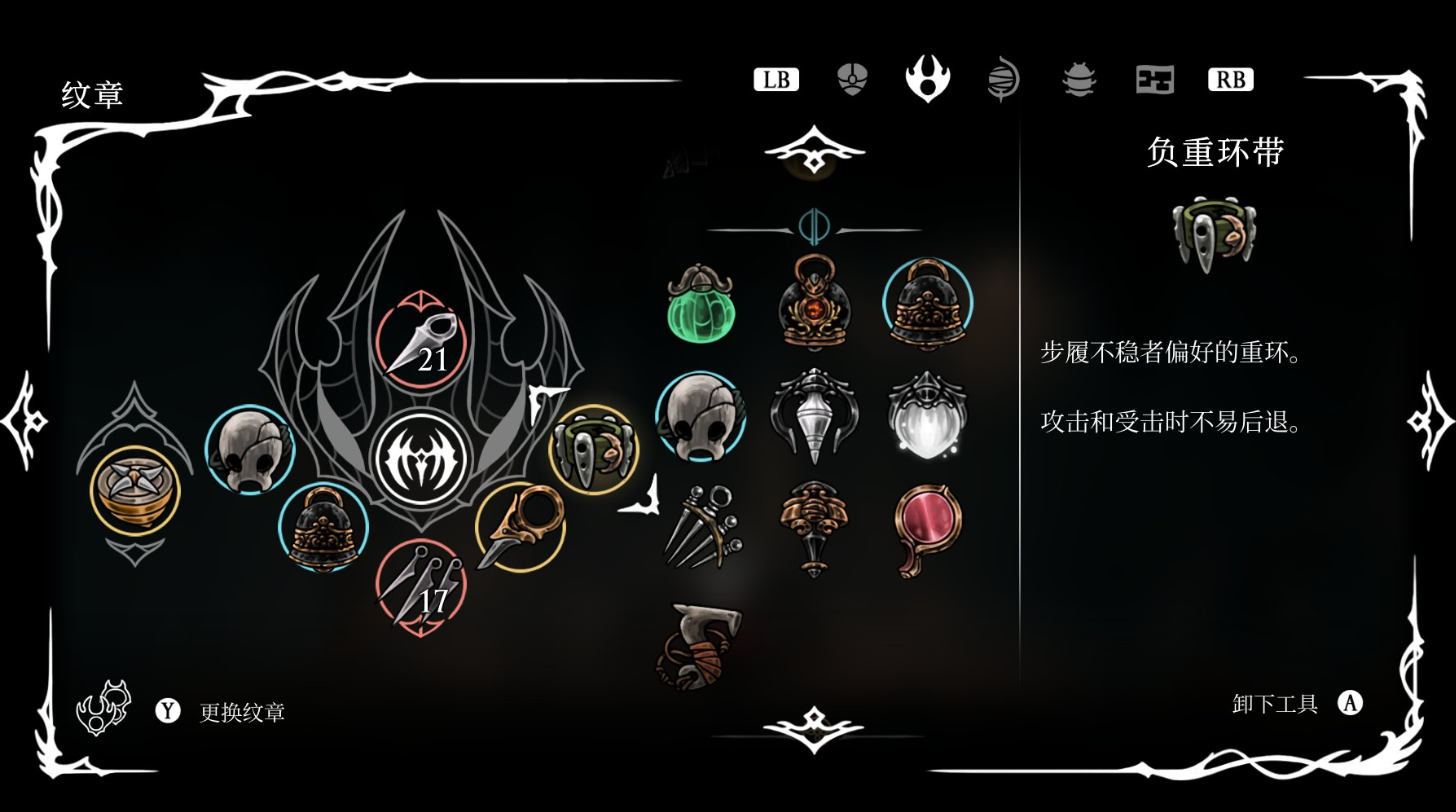 空洞骑士丝之歌 | 野兽吸血流深度解析(图5)