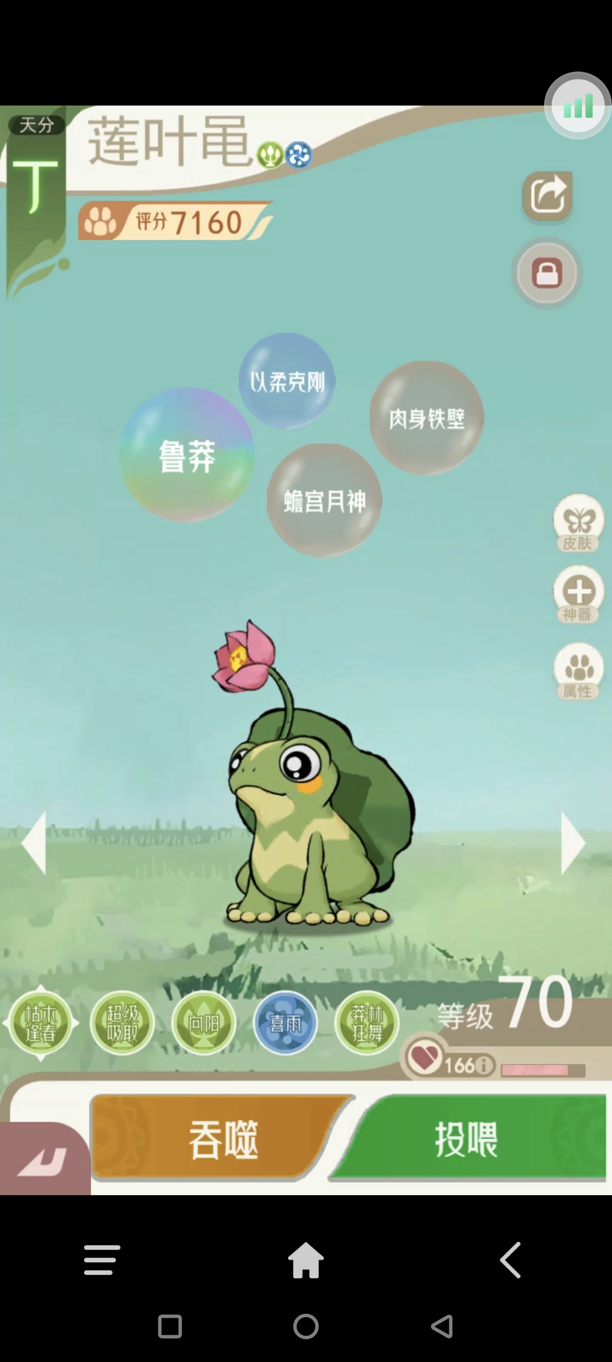 山海进化录宠物技能配招指南(图6)