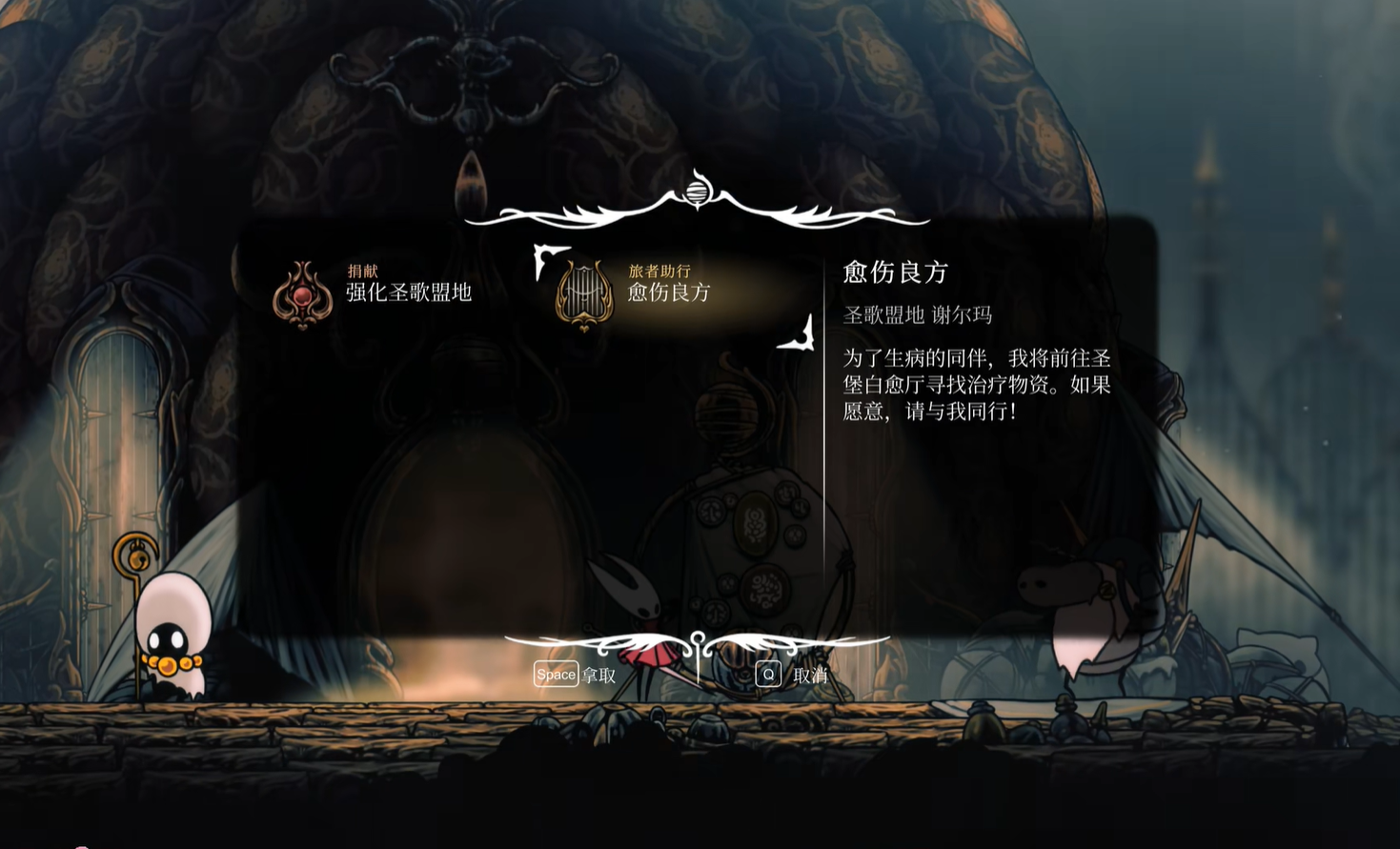 《空洞骑士:丝之歌》愈伤良药支线完全攻略(图3) 《空洞骑士:丝之歌》愈伤良药支线完全攻略(图3)