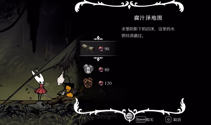 空洞骑士丝之歌 | 腐汁泽地图获取全攻略(图9)