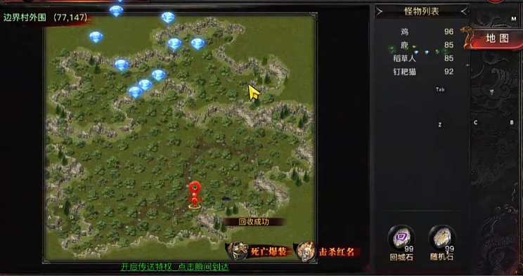 烈火战神坐骑飞升操作指南(图3) 烈火战神坐骑飞升操作指南(图3)