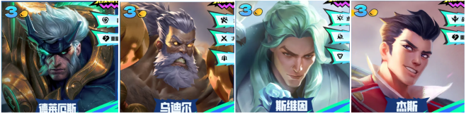 金铲铲S15赛季3费卡全解析(图2)