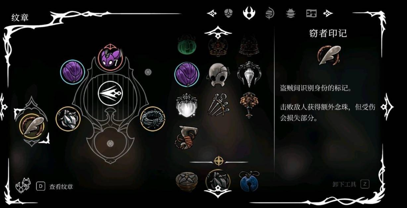 《空洞骑士丝之歌》高效刷钱指南(图1) 《空洞骑士丝之歌》高效刷钱指南(图1)