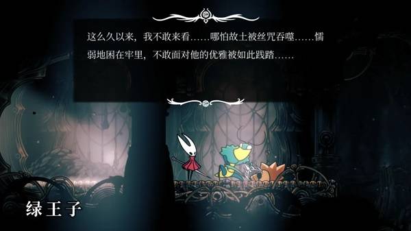《空洞骑士丝之歌》翠庭进入全攻略！隐藏区域解锁3步走(图2)