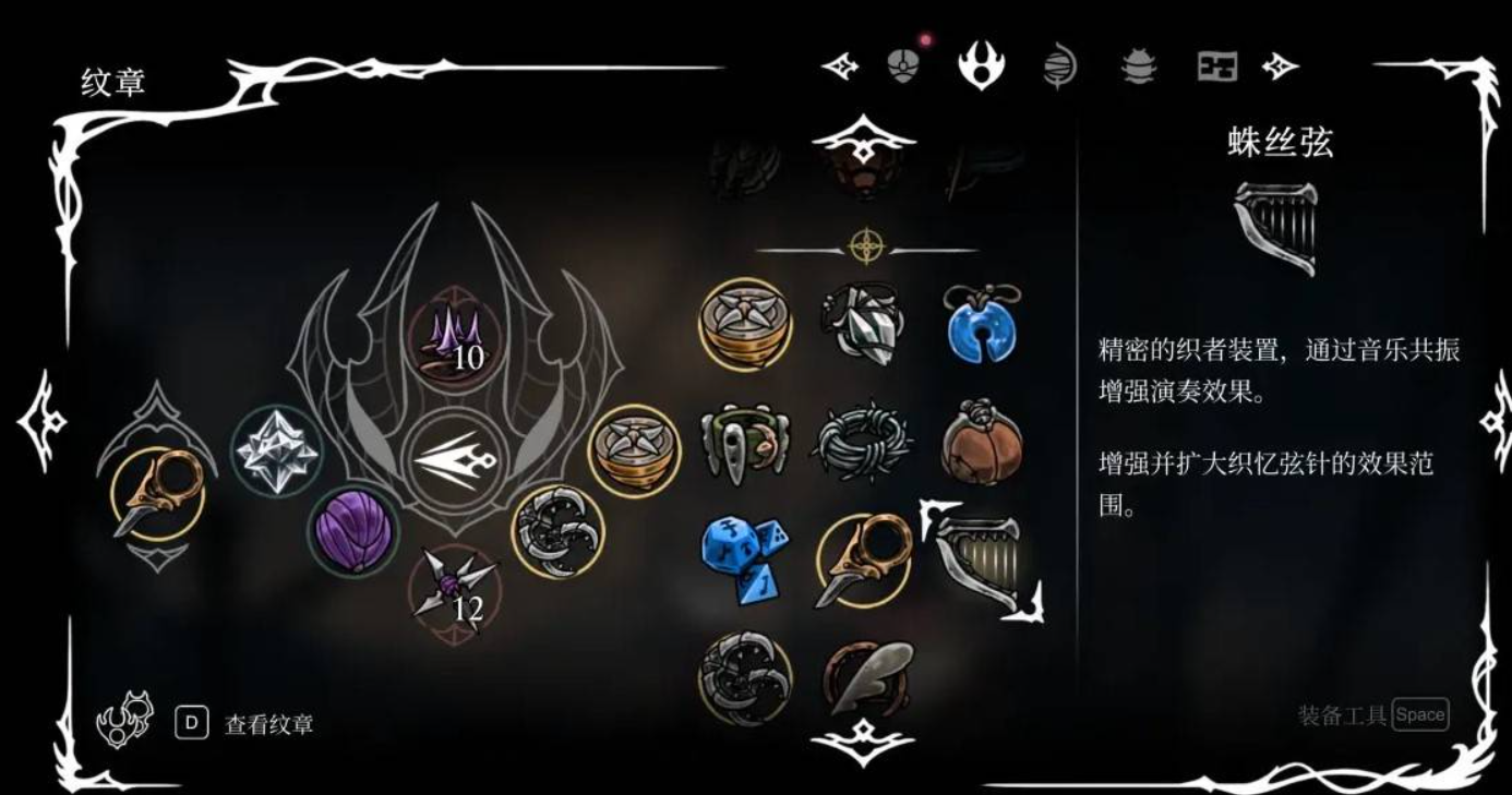 探索《空洞骑士：丝之歌》第三幕的隐藏魅力(图7)