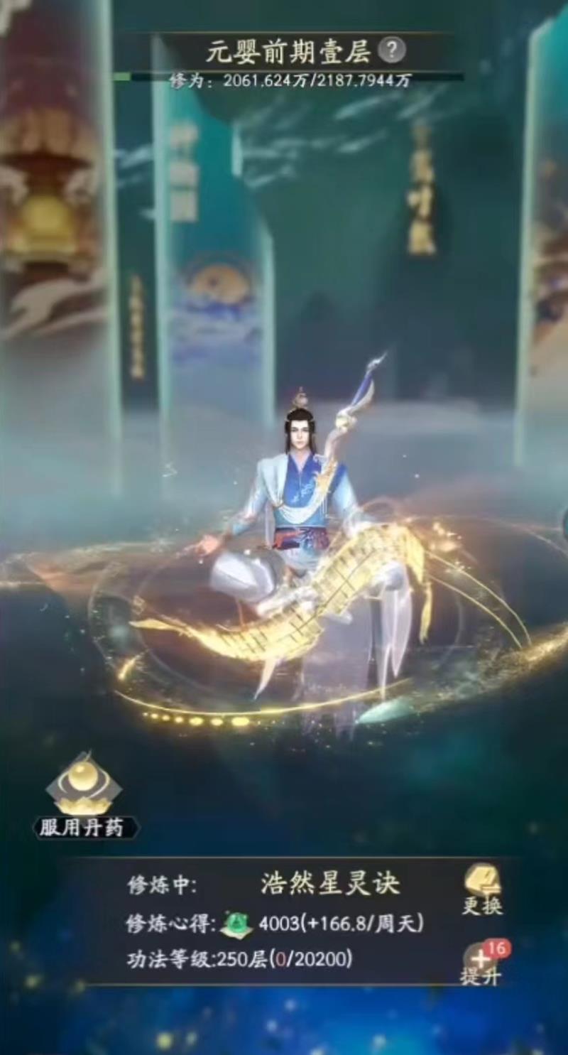 凡人修仙传 | 日月梭：快速提升修为的灵宝(图1)