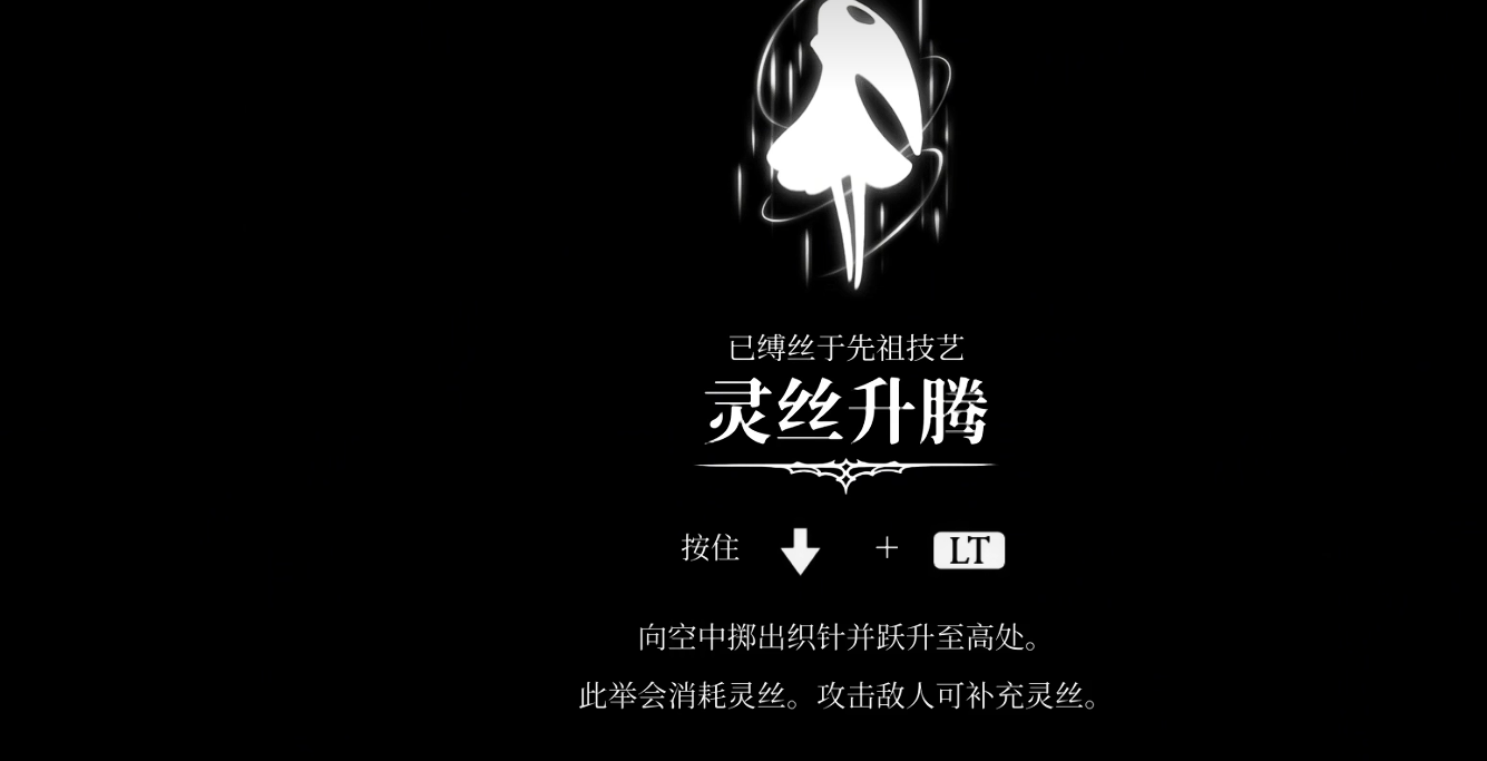 获取《空洞骑士丝之歌》超级跳全攻略(图5) 获取《空洞骑士丝之歌》超级跳全攻略(图5)