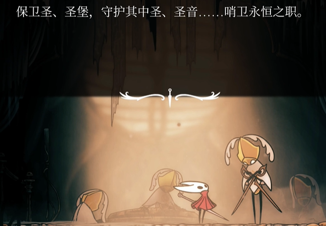 探索《空洞骑士丝之歌》中的机心部件(图8)