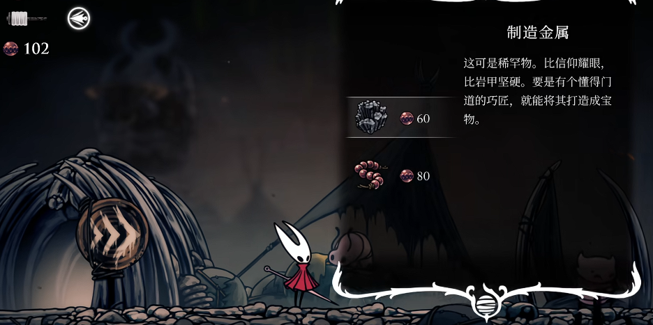 空洞骑士丝之歌 | 制造金属全收集指南(图2)
