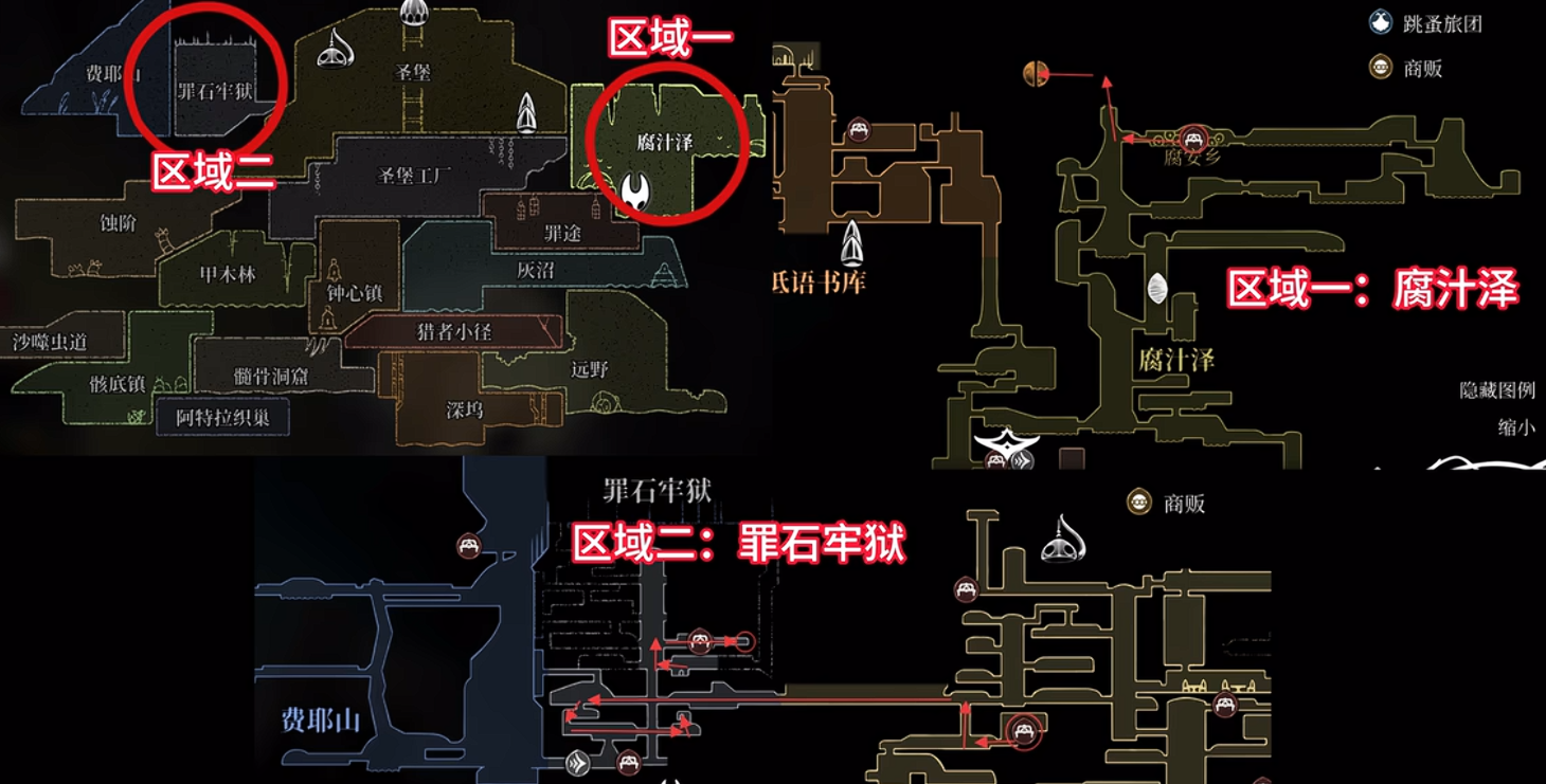 空洞骑士丝之歌 | 罪石牢狱地图获取全攻略(图1)