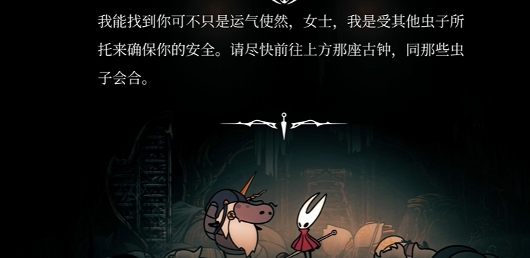 《空洞骑士丝之歌》4把简易钥匙全收集指南！商人购买+任务解救+地图拾取(图10)