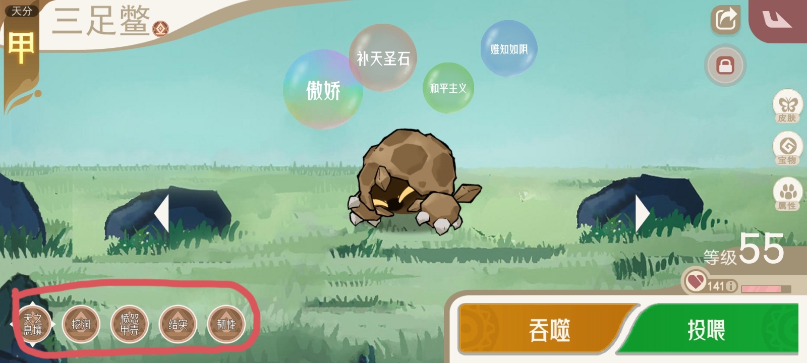 山海进化录萌新上手指南！5分钟搞定所有常见问题(图4)