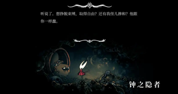 空洞骑士丝之歌深渊解锁指南