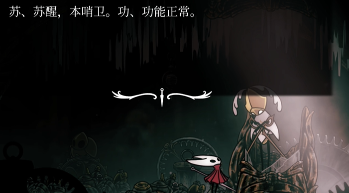 探索《空洞骑士丝之歌》中的机心部件(图6)