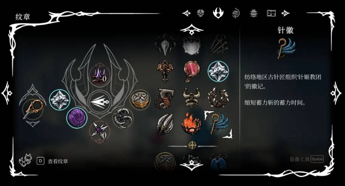 探索《空洞骑士：丝之歌》第三幕的隐藏魅力(图5)
