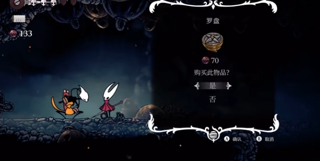 空洞骑士丝之歌 | 工具罗盘获取指南(图1)