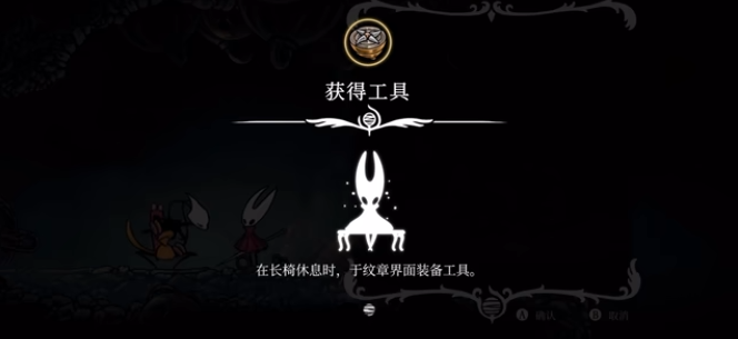 空洞骑士丝之歌 | 工具罗盘获取指南(图3)