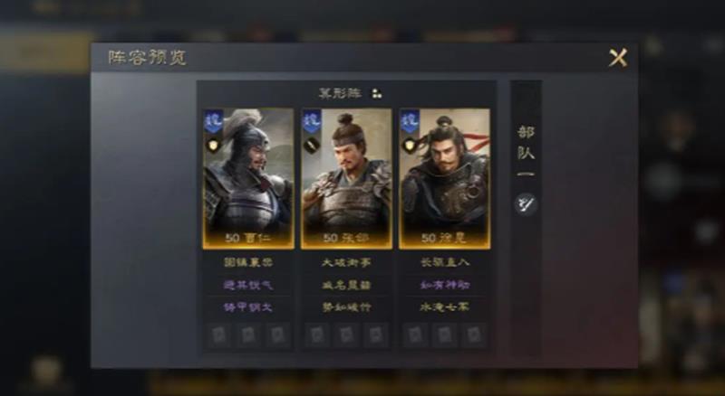 三国望神州曹仁实战攻略！防御核心一招制敌(图2)