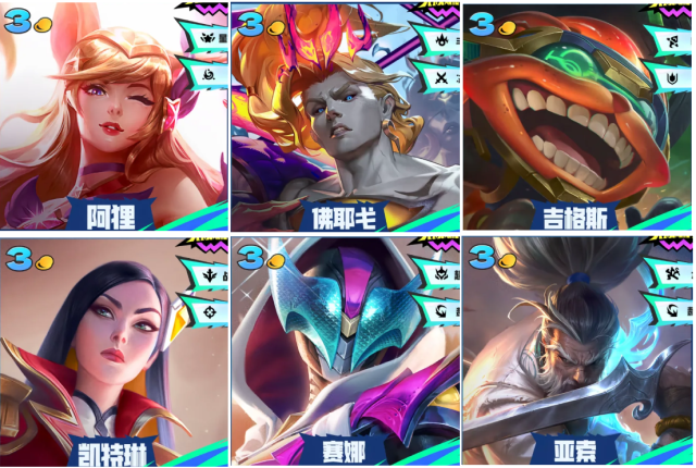 金铲铲S15赛季3费卡全解析(图1)