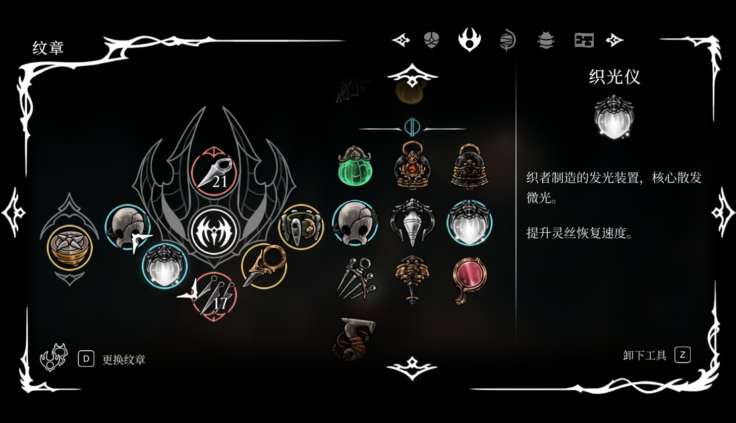 空洞骑士丝之歌 | 野兽吸血流深度解析(图4)