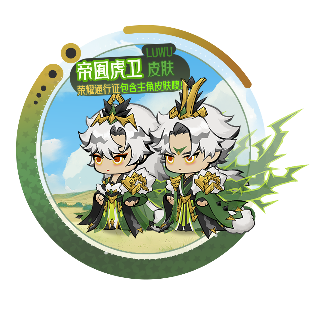 山海进化录 | 陆吾获取全攻略(图2)
