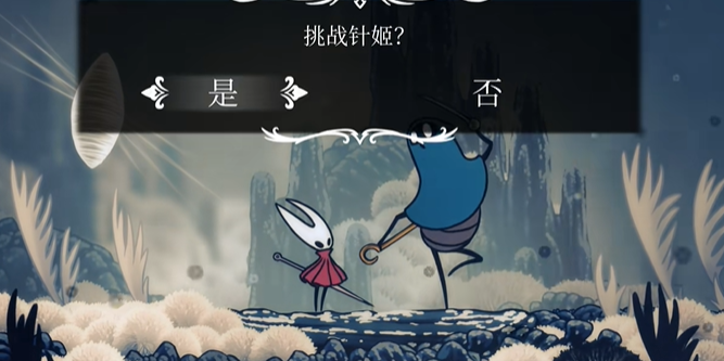 获取《空洞骑士丝之歌》中的针徽(图5)