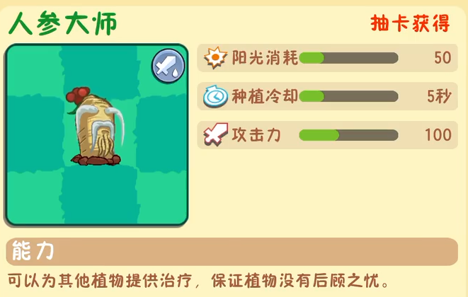 植物大战僵尸3紫色植物全解析 | 30秒看懂核心能力(图2)