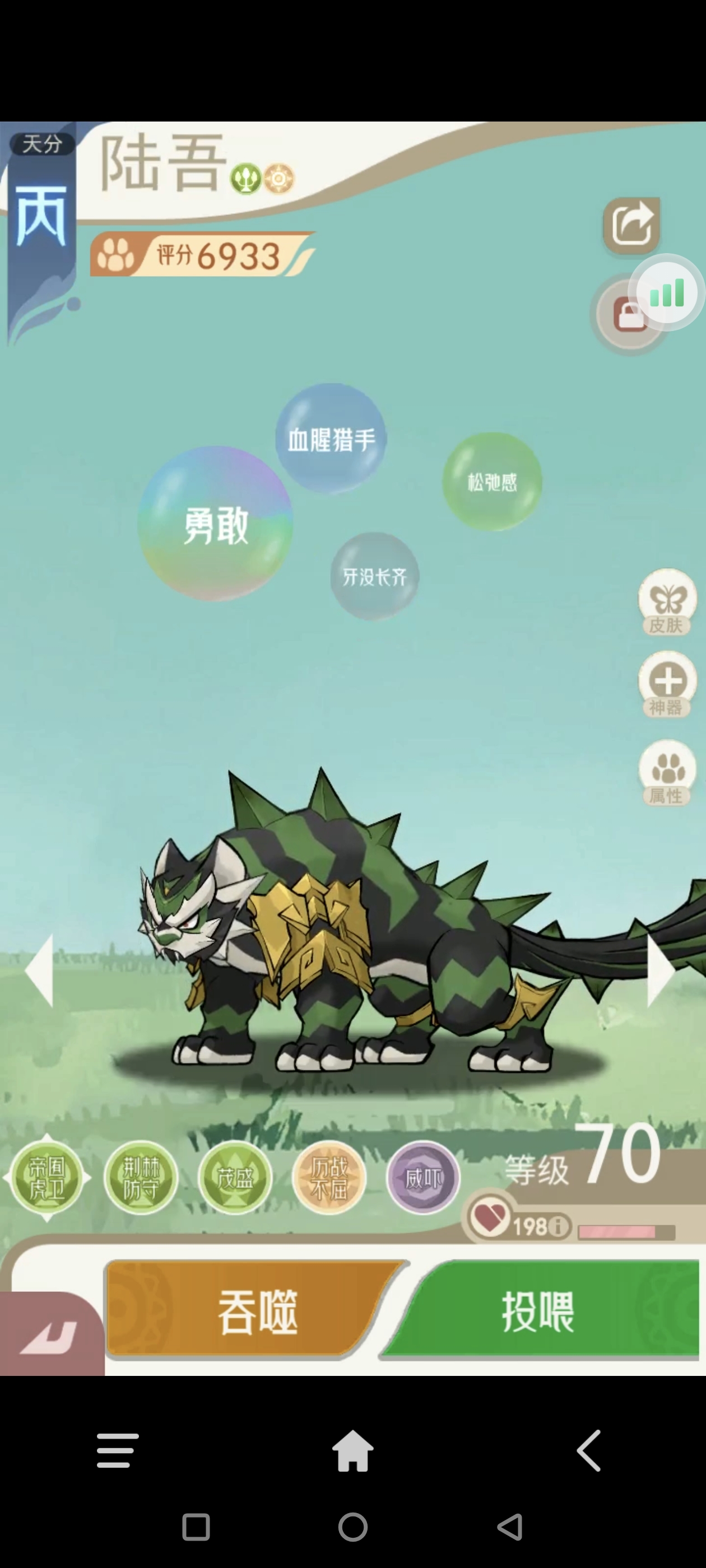 山海进化录宠物技能配招指南(图1)