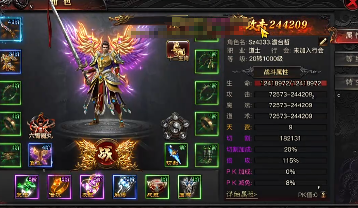 烈火战神坐骑飞升操作指南(图4) 烈火战神坐骑飞升操作指南(图4)