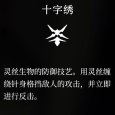 空洞骑士丝之歌:获取弹反技能指南(图7) 空洞骑士丝之歌:获取弹反技能指南(图7)