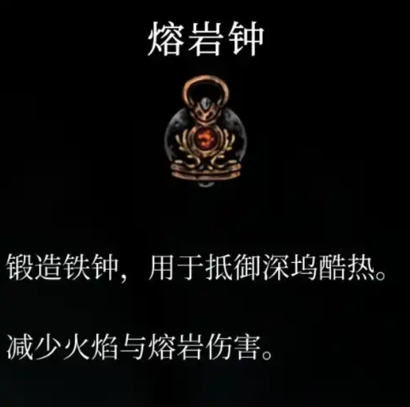 《空洞骑士：丝之歌》必拿道具全解析！6大神器助你轻松碾压Boss(图4)