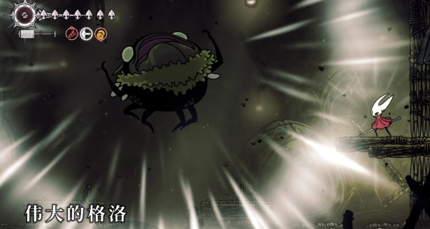 《空洞骑士丝之歌》格洛Boss无花环通关指南！新手也能轻松上手(图1)