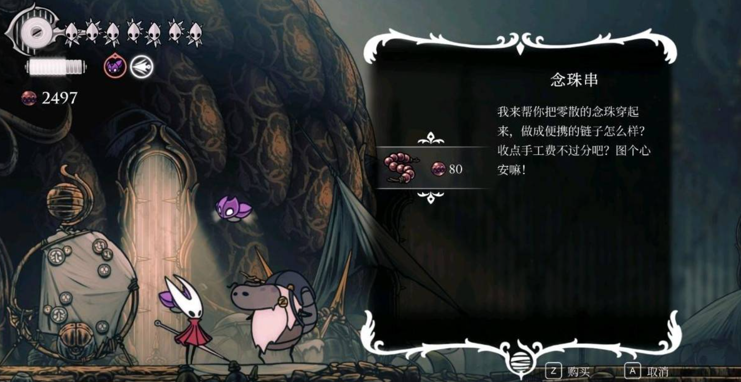 《空洞骑士丝之歌》高效刷钱指南(图3) 《空洞骑士丝之歌》高效刷钱指南(图3)