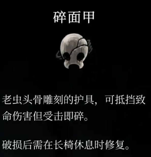 《空洞骑士：丝之歌》必拿道具全解析！6大神器助你轻松碾压Boss(图3)