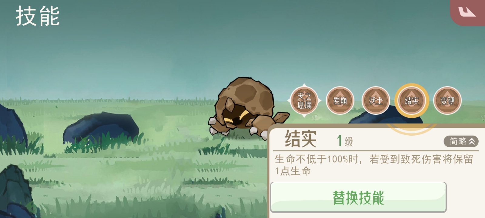 山海进化录雨师妖龙通关攻略！土系灵兽轻松制胜(图1)