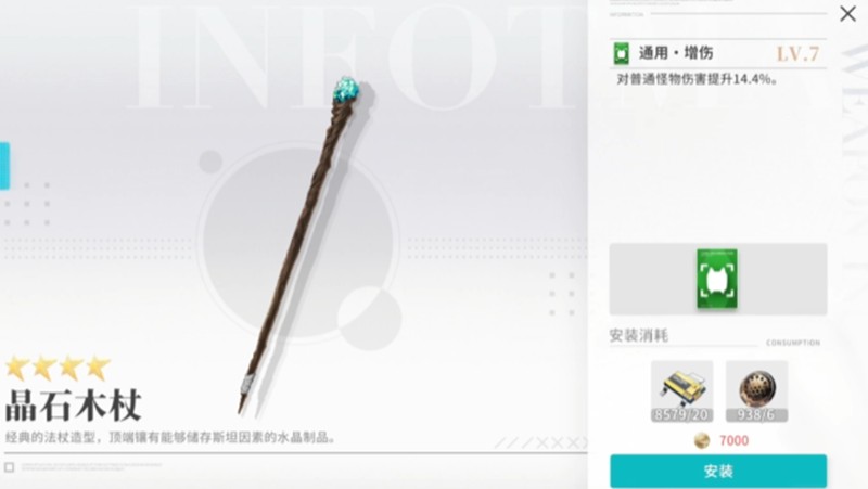 开放空间 | 宁蒙玩法全攻略：偶像系核心输出位(图4)