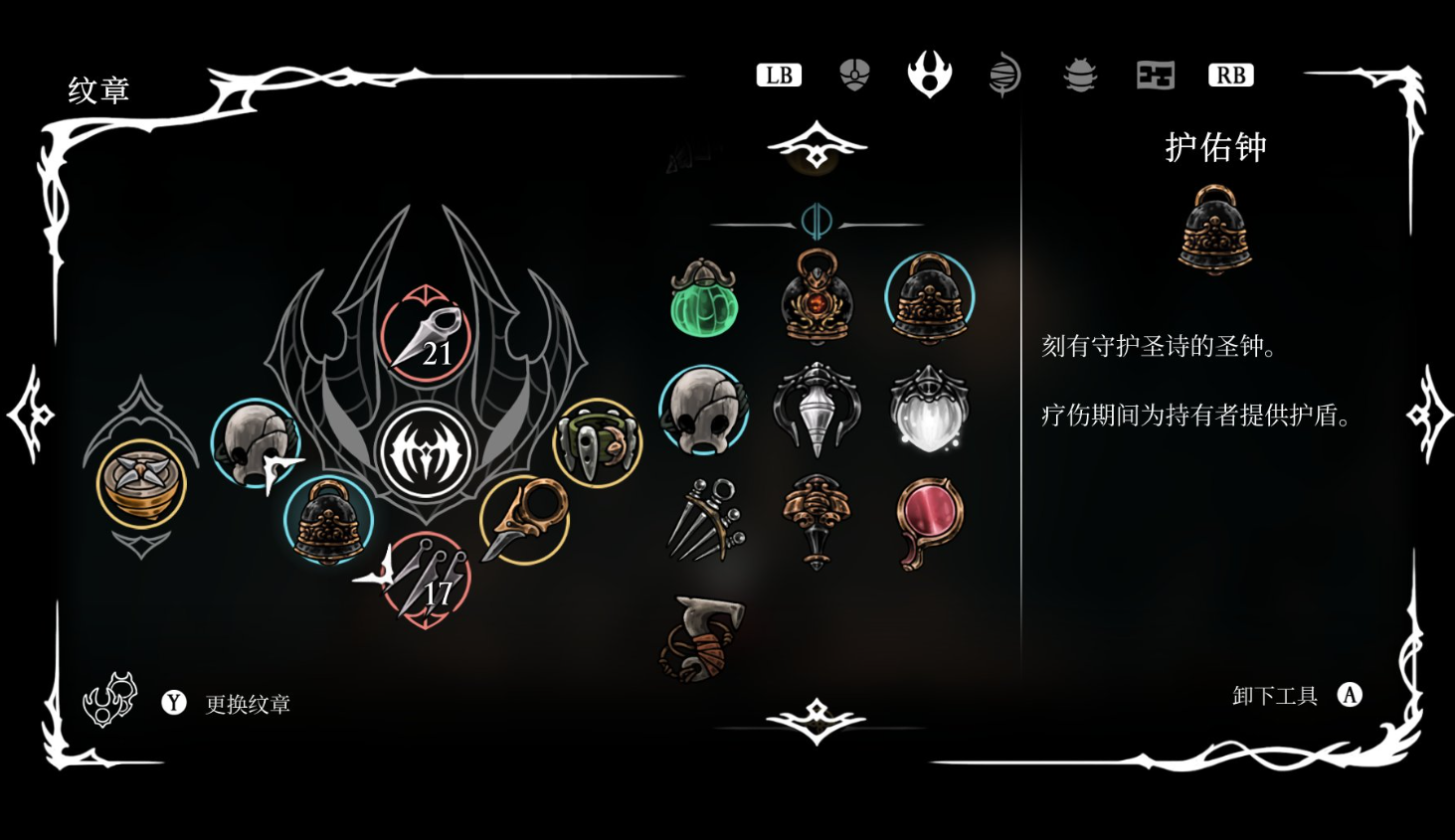 空洞骑士丝之歌 | 野兽吸血流深度解析(图3)