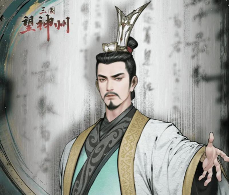 三国望神州 | 荀彧技能解析与培养指南