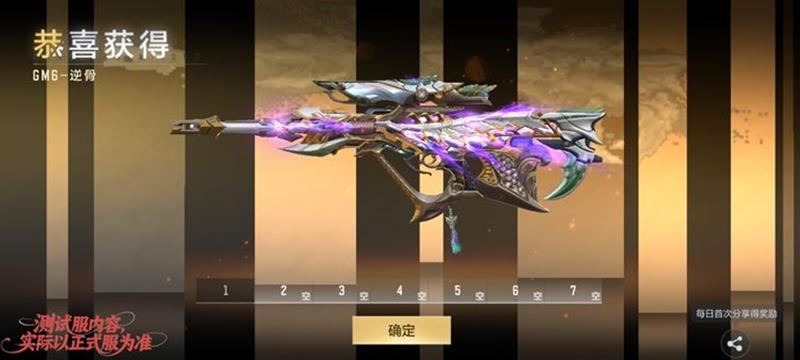 穿越火线GM6-逆骨：三国谋士的逆骨之魂